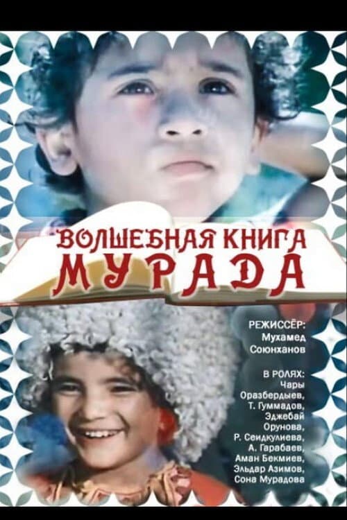 The Magic Book of Murad (1976) poster