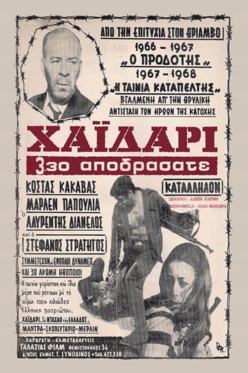 Chaidari 3:30 Escape (1967) poster