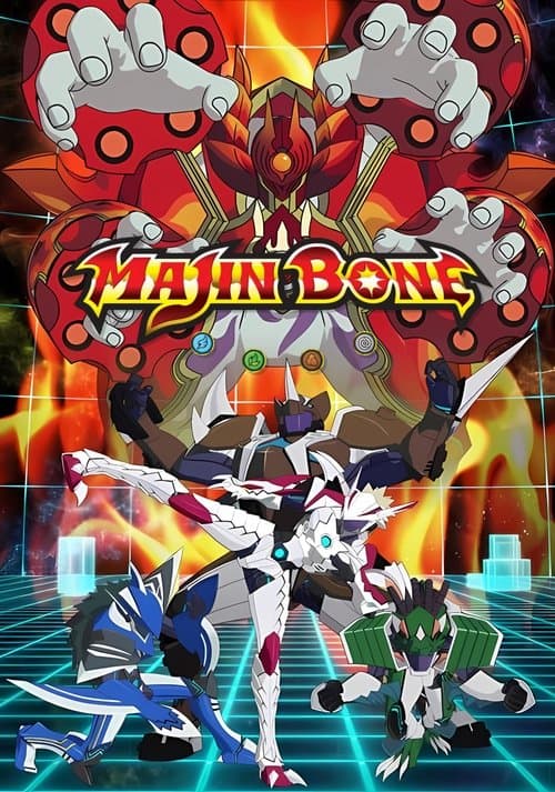 Majin Bone (2014) poster