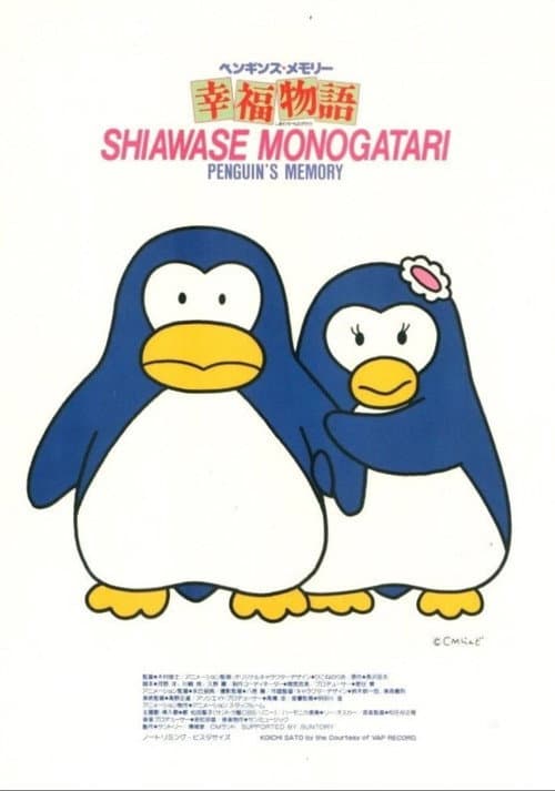Penguin's Memory: A Tale of Happiness (1985) poster