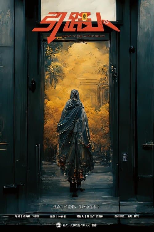Guides to The World Below poster