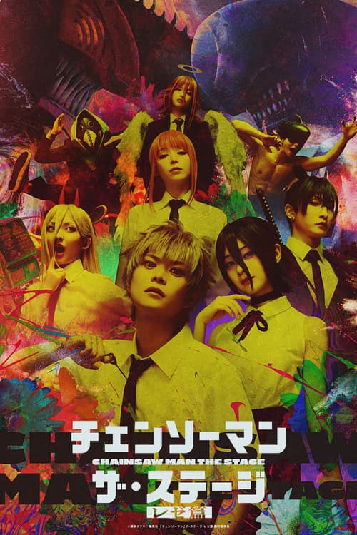 Chainsaw Man: The Stage - Reze Arc (2026) poster