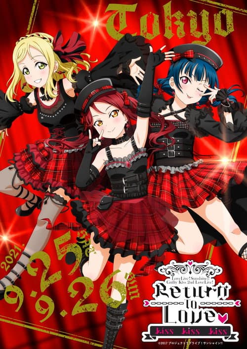 Love Live! Sunshine!! Guilty Kiss 2nd LoveLive! ~Return To Love ♡ Kiss Kiss Kiss~ (2022) poster