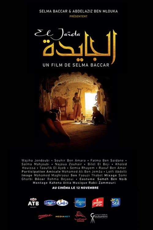 El Jaïda (2017) poster