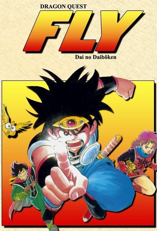 Dragon Quest: The Adventure of Dai (1991) poster