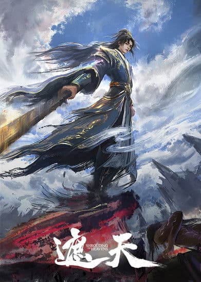 Shrouding the Heavens (2023) poster