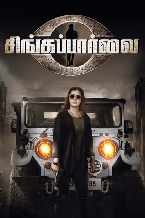 Singa Paarvai (2021) poster