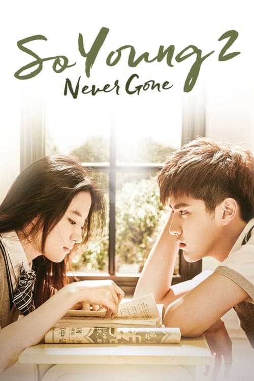 So Young 2: Never Gone (2016) poster