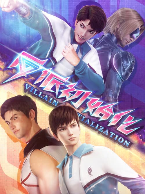 Villain Initialization (2024) poster