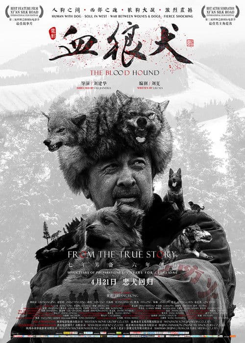 The Blood Hound (2017) poster