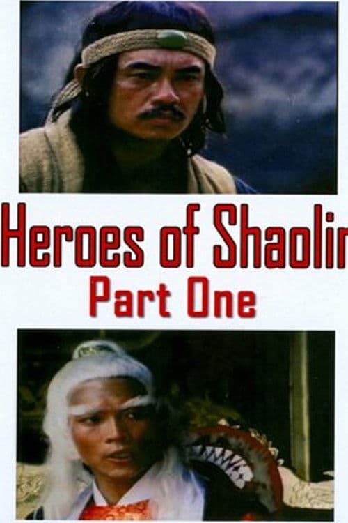 Hero of the Wild (1977) poster