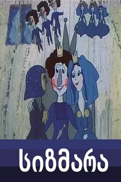 Sizmara poster