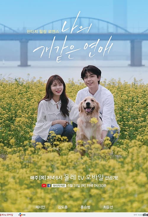 My Woofy Poofy Love (2018) poster