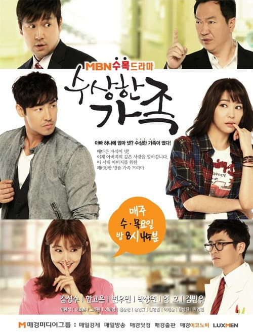 Suspicious Family (2012) poster