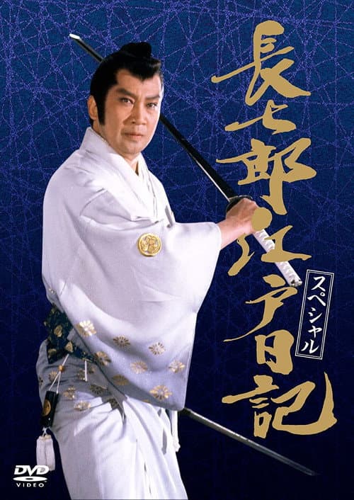 Masked Blade (1983) poster