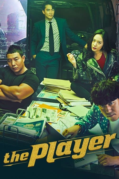 Player (2018) poster