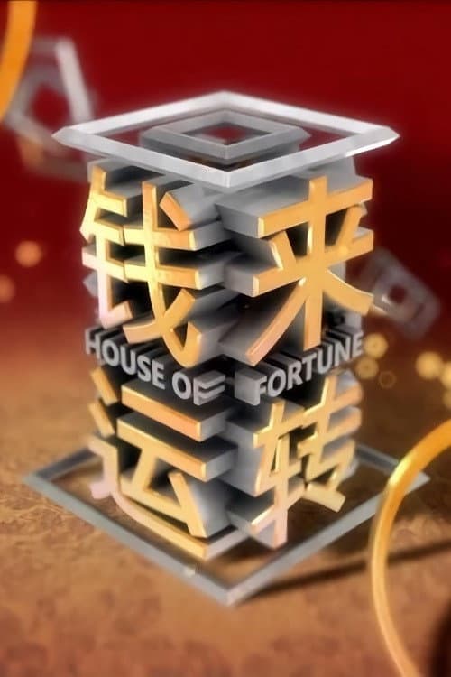 House of Fortune (2016) poster