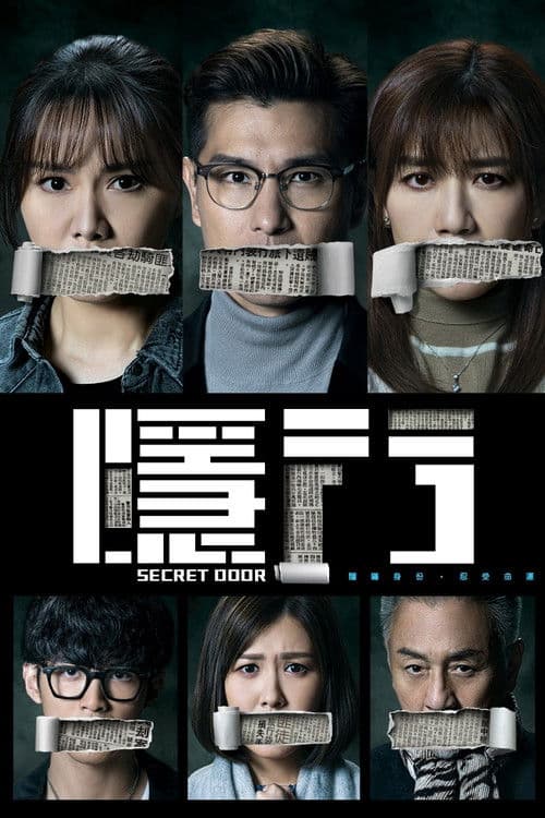 Secret Door (2023) poster