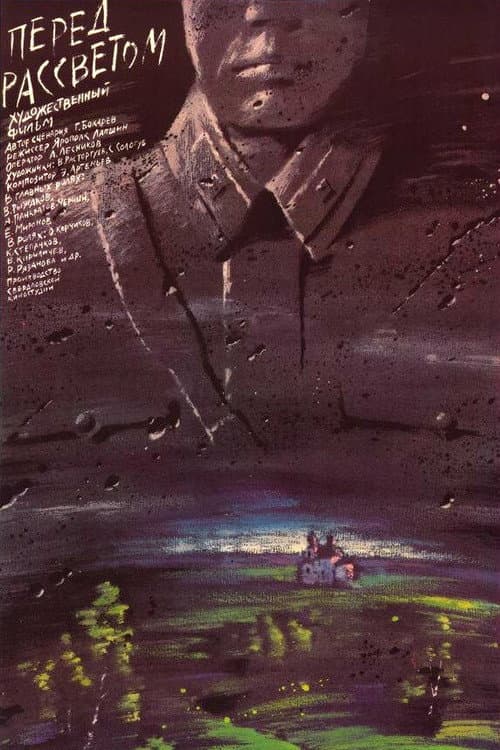 Before Dawn (1989) poster