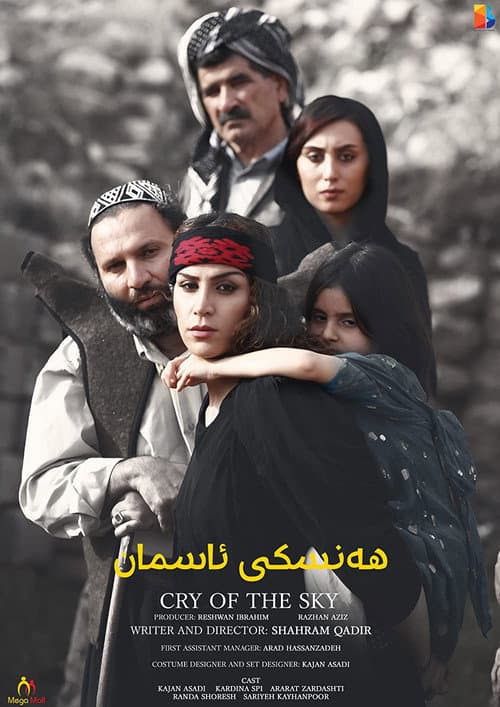 Cry of the Sky (2018) poster