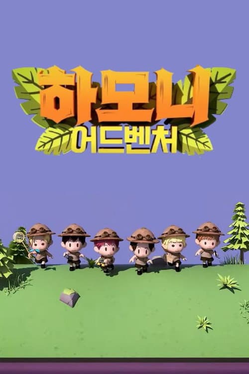 Harmony Adventure poster