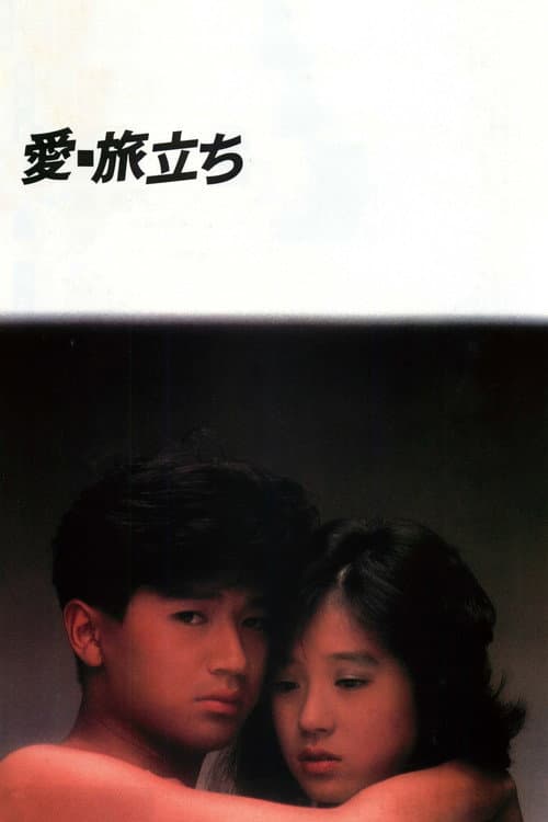 Love: Starting on a Journey (1985) poster