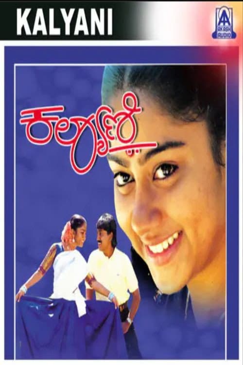 Kalyani (1997) poster