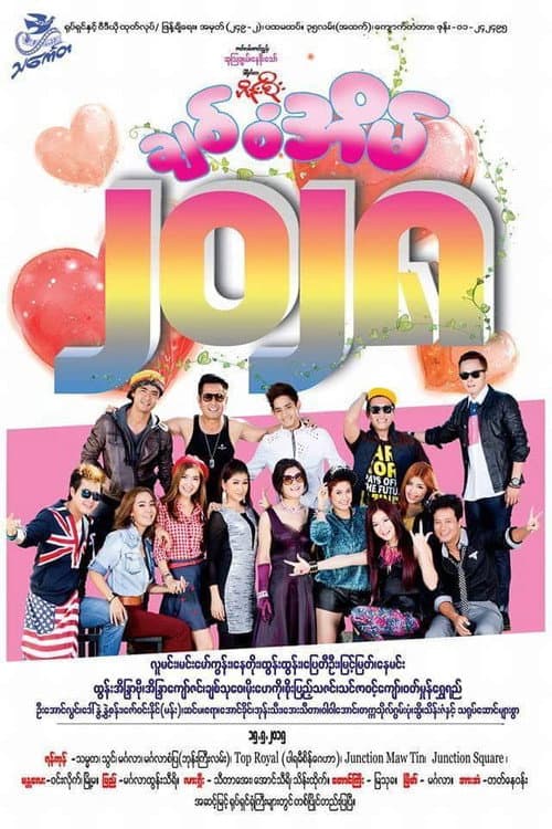 Love House 2028 (2015) poster