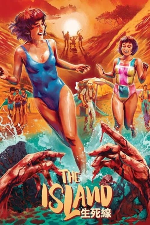 The Island (1985) poster
