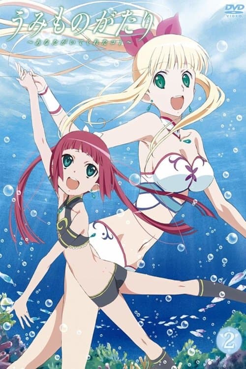 Umi Monogatari (2009) poster