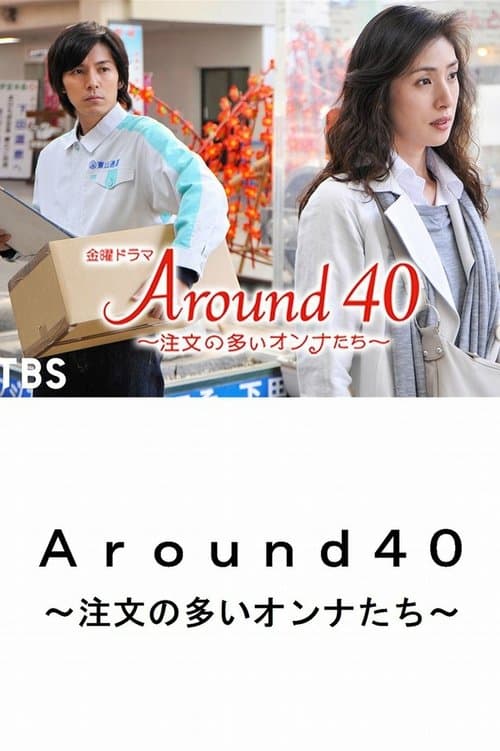 Around 40 (2008) poster