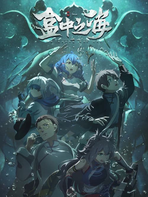 Sea in a Box poster
