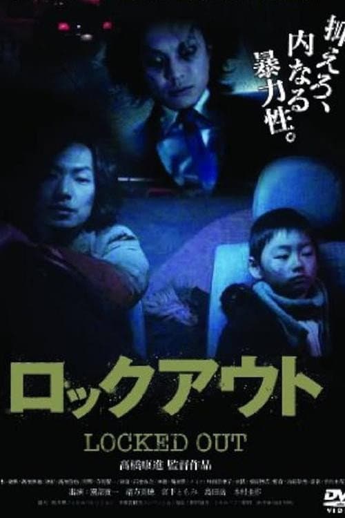 Locked Out (2009) poster