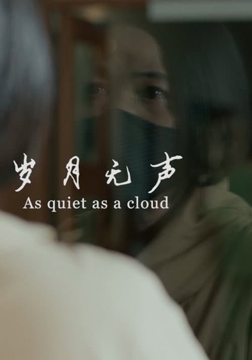 As Quiet As A Cloud (2022) poster