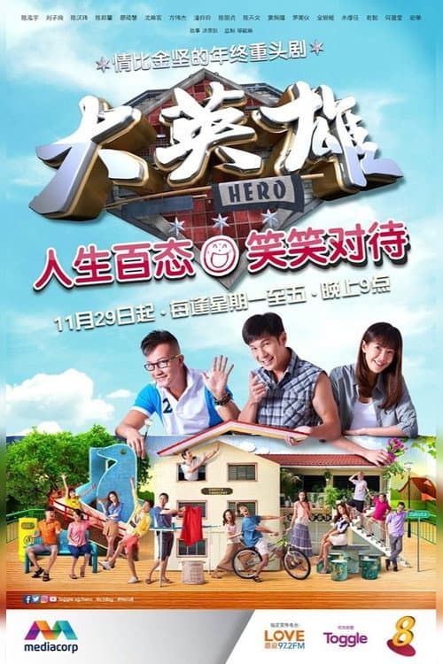 Hero poster
