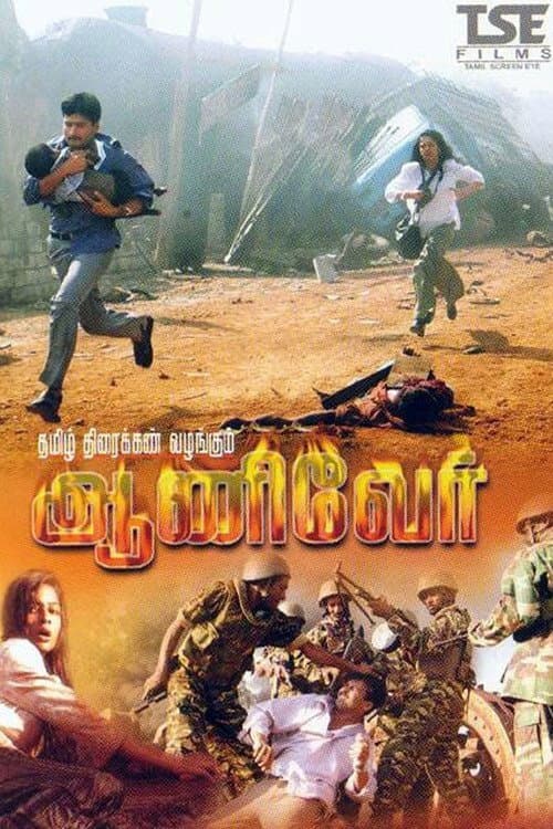 Aanivaer (2006) poster