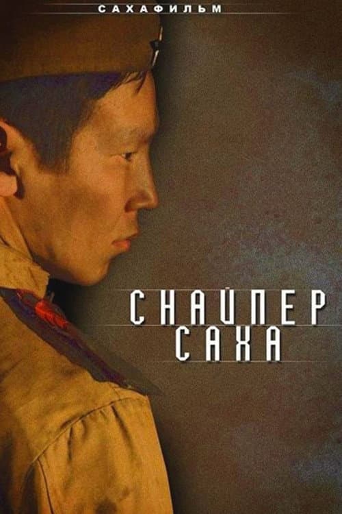 Sniper Sakha (2010) poster