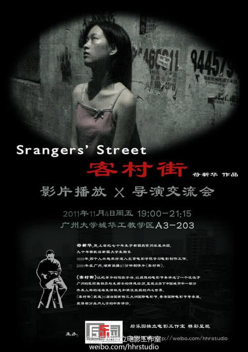 Strangers' Street poster