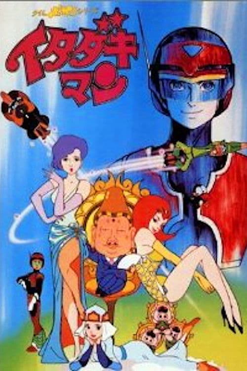Time Bokan Series: Itadakiman (1983) poster