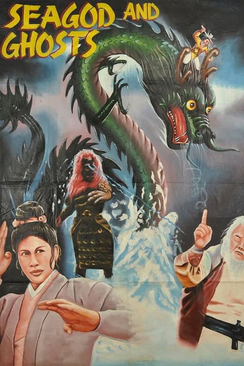 Sea Gods and Ghosts (1975) poster