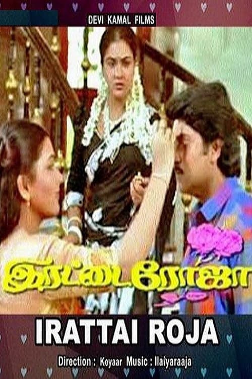 Irattai Roja (1996) poster