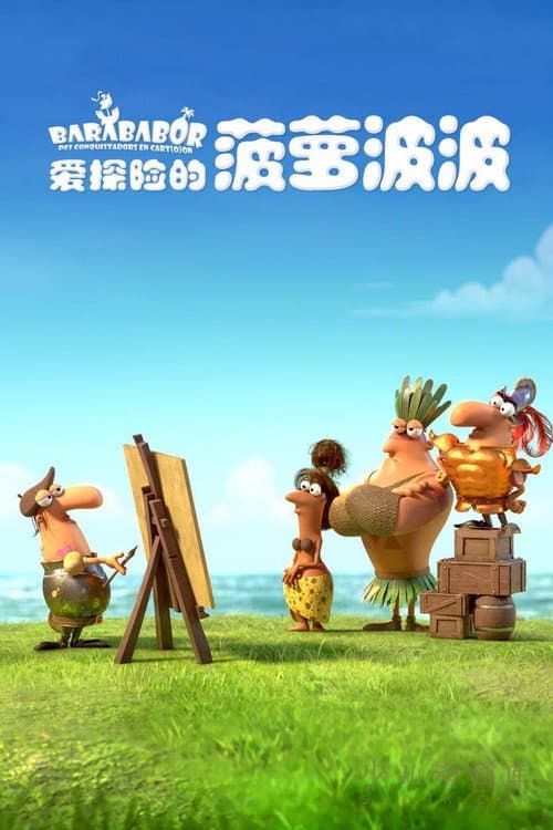 Barababor (2019) poster