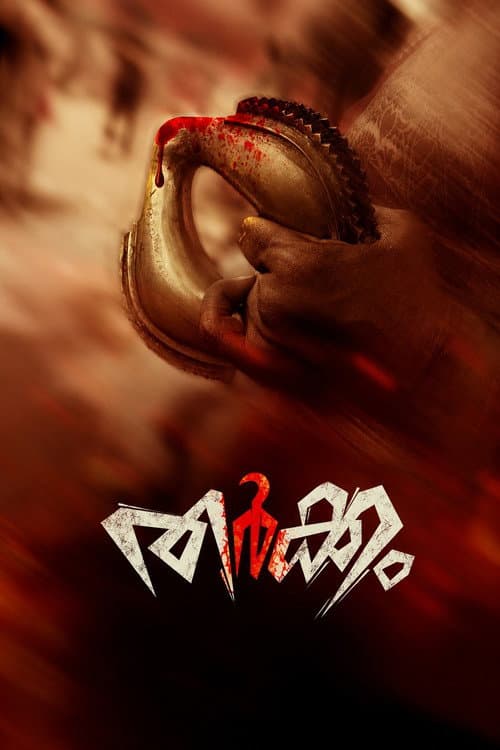 Tharkkam poster