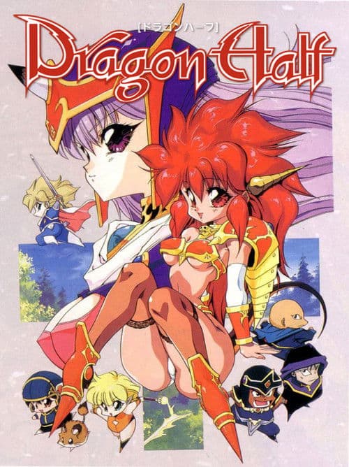 Dragon Half (1993) poster