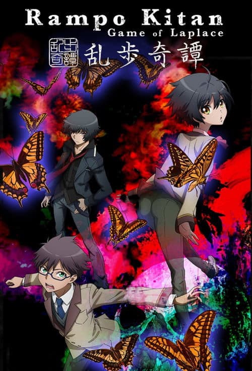 Rampo Kitan: Game of Laplace (2015) poster
