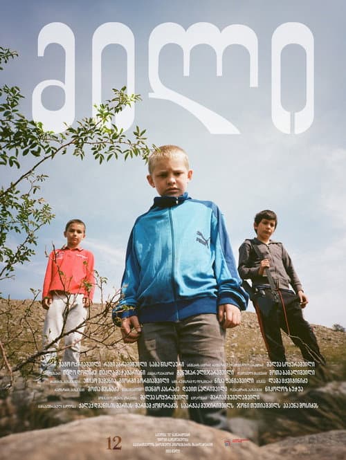 The Pipe poster