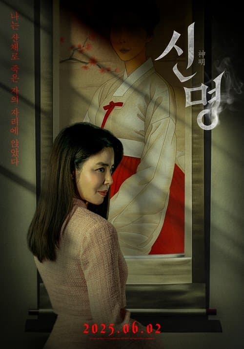 The Pact (2025) poster