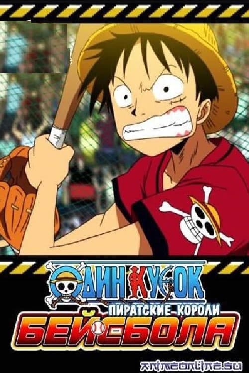 One Piece: Take Aim! The Pirate Baseball King (2004) poster