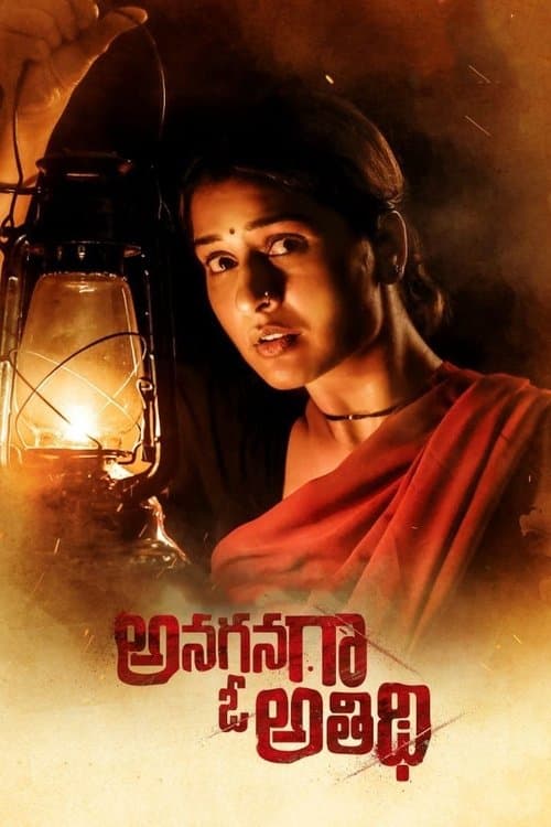 Anaganaga O Athidhi (2020) poster