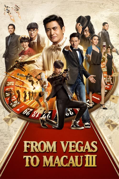 From Vegas to Macau III (2016) poster